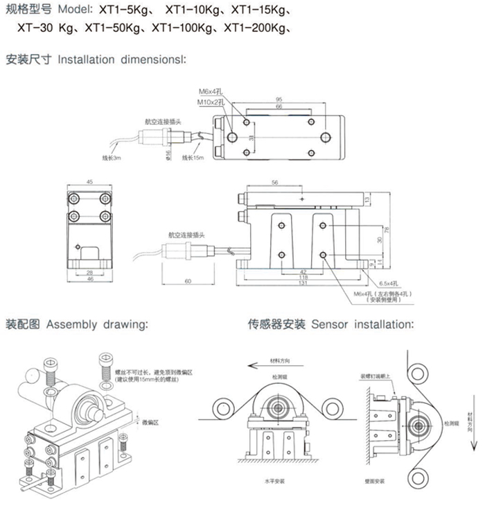 自动张力控制器